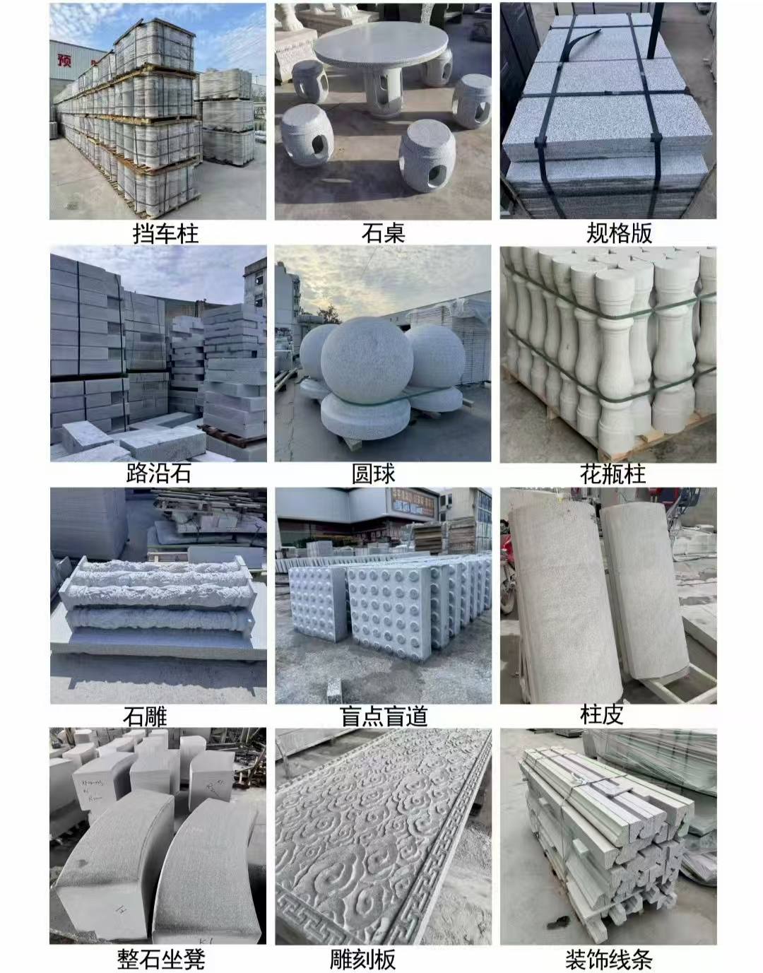 吴忠 芝麻白异形定制